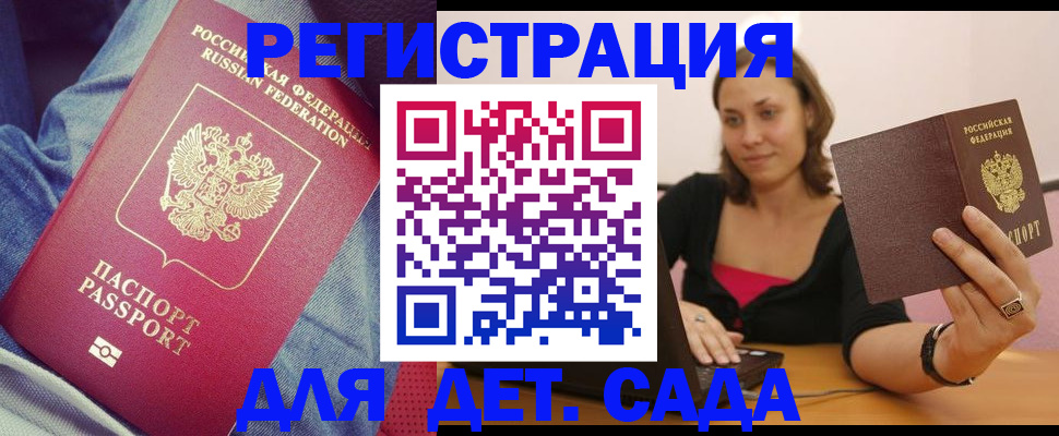 регистрация в Белово