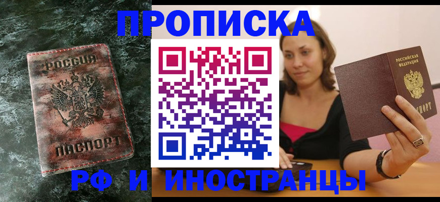 регистрация для дет. сада в Белово