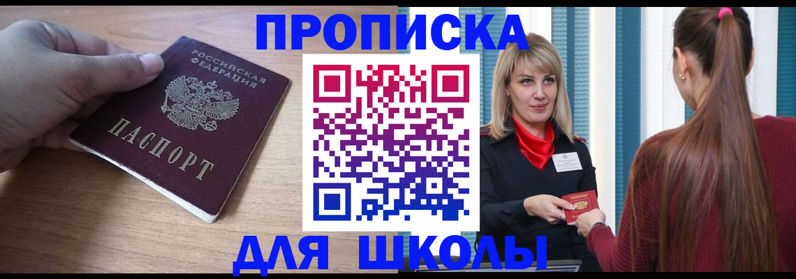 временная регистрация надежно в Белово