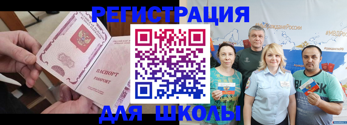 временная регистрация 2025 в Белово